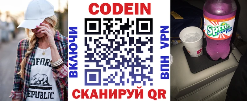 mega онион  Петровск-Забайкальский  Codein Purple Drank 