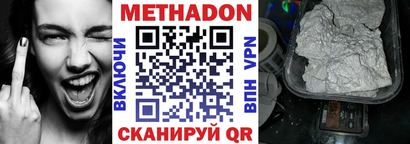Метадон кристалл Петровск-Забайкальский
